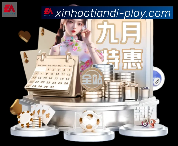 新濠天地平台官方平台APP 高清赛事图